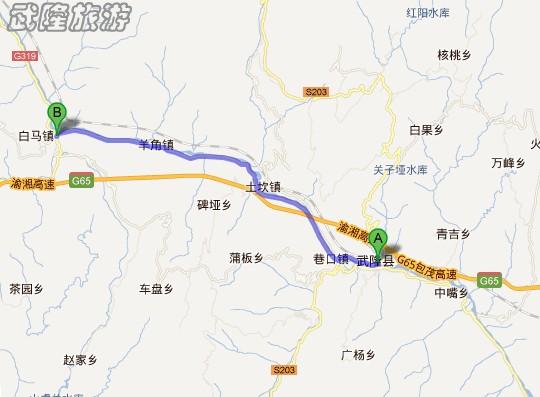 武隆縣自駕白馬鎮線路及攻略