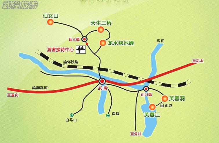 武隆縣自駕白馬鎮線路及攻略