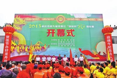 第九屆芙蓉江“體彩杯”龍舟錦標賽落幕