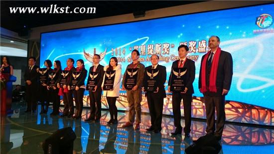 武隆榮膺2014&ldquo;艾里緹斯&rdquo;中國最具生態旅游目的地獎