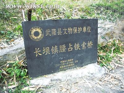 腰占鐵索橋在特殊的年代里發(fā)揮著重要作用。