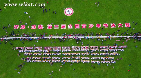 印象武隆.第三屆全國青少年書法大賽百米書法長卷現場 王俊杰/攝