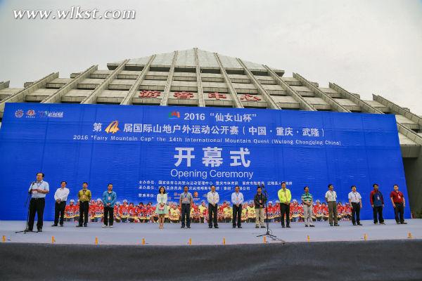 戶外公開賽開幕式現(xiàn)場(chǎng)(圖/王俊杰)