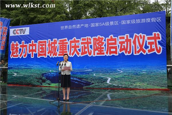 盧紅區(qū)長(zhǎng)發(fā)表“魅力之約 文明之旅”的倡議