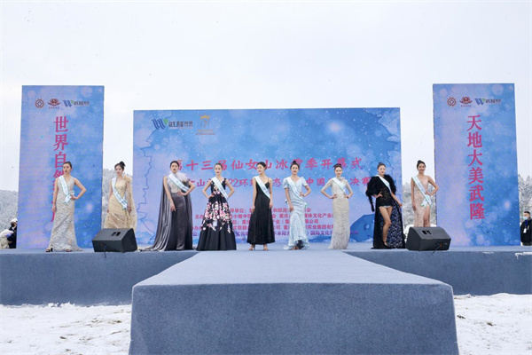 環球小姐禮服走秀