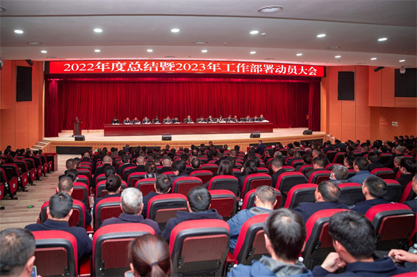 動員會現(xiàn)場