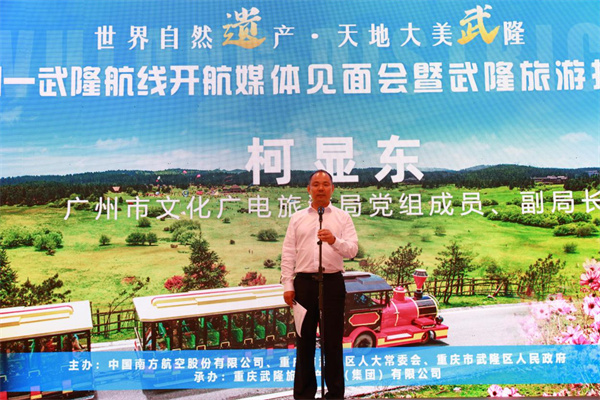 廣州市文化廣電旅游局黨組成員、副局長柯顯東致辭